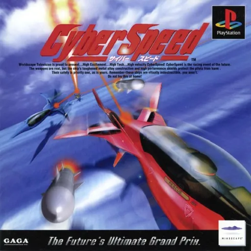 CyberSpeed (Japan)